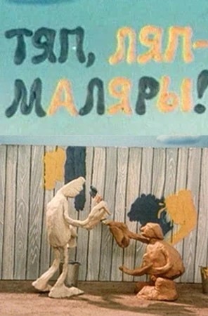 Всё сами