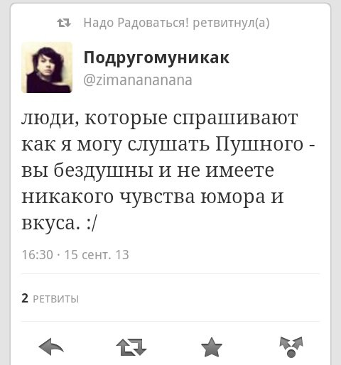И я тоже день провел прекрасно!