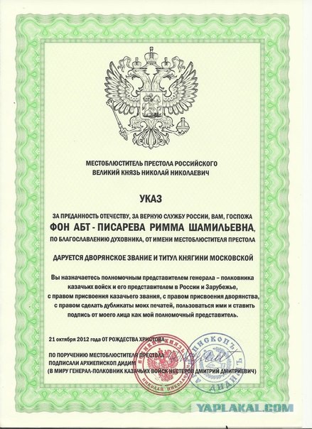 Интересно, у самого главного какое звание?