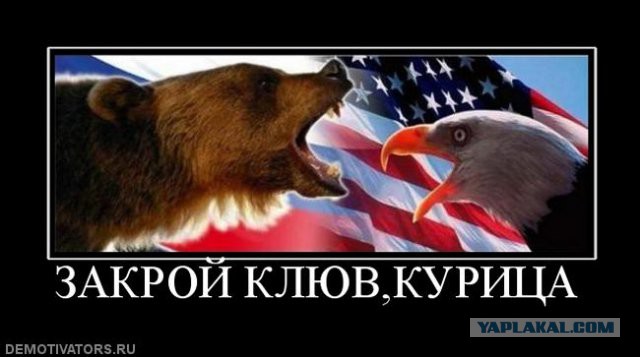 США: "Мы уже ничего не можем сделать"