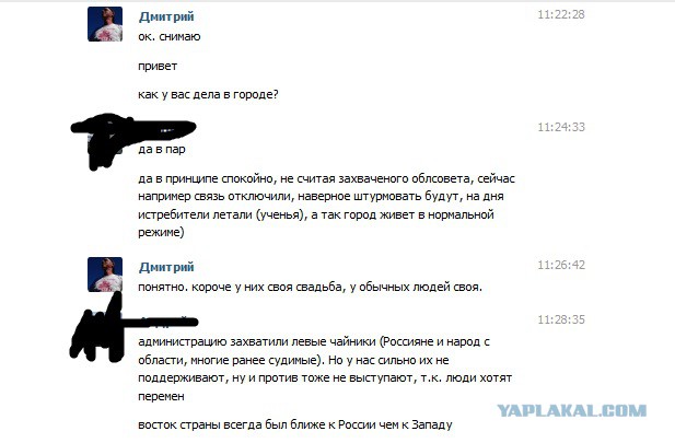 В центре Донецка отключили мобильники