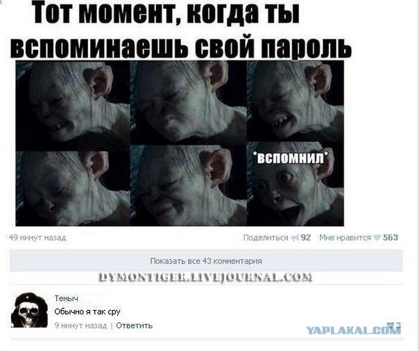 И снова смешные комментарии