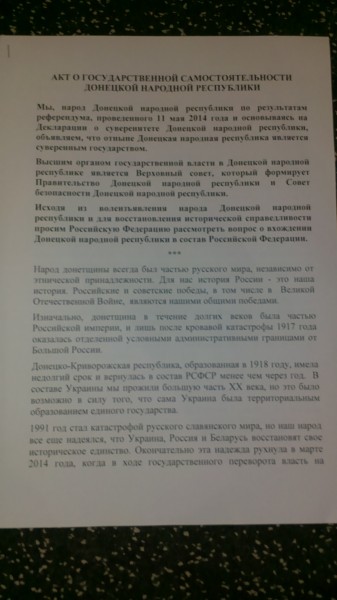 Обращение Председателя Совета Безопасности ДНР