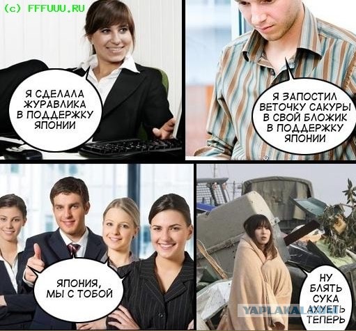 Акция спасите Юго-восток!