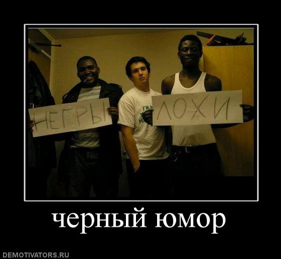 Чёрный юмор
