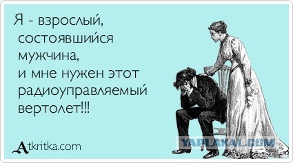 Китайский вертолет