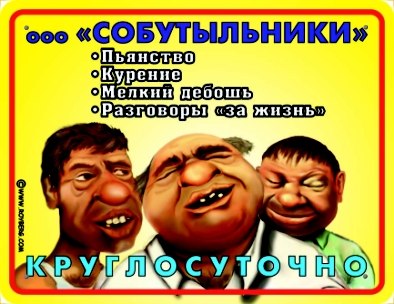 Всем зеленки!