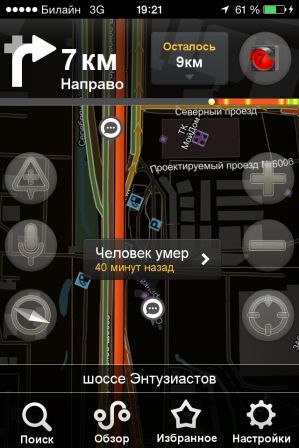 Дорожный стояк