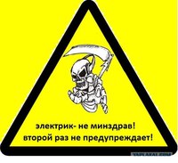 Наши электрики рулят