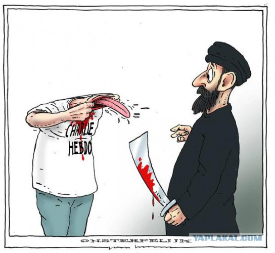 Карикатуры журнала «Charlie Hebdo»