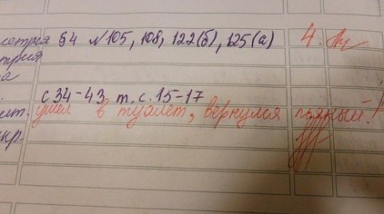 Дневник ученика 2-го класса. 1983 год.