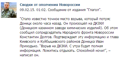 Донецк взрыв