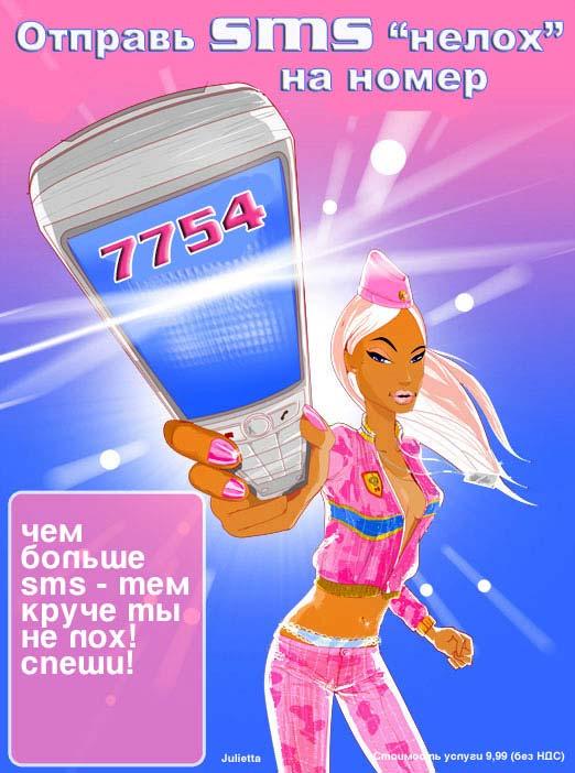 Жулики на ТВ