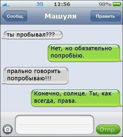 Начинающий мачо и "альфосомец"