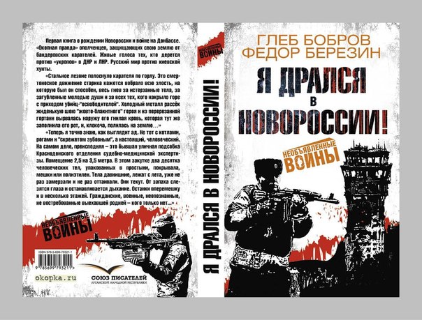Перемирие кончилось, едва начавшись. часть 6