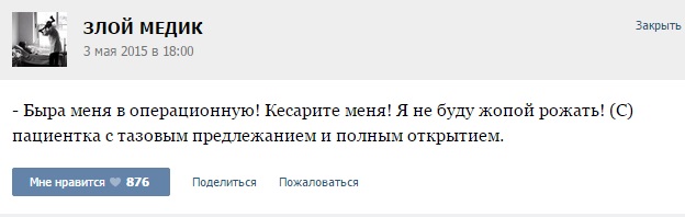 Истории от врачей - 29