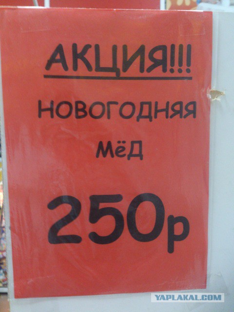 Прикольные объявления и надписи