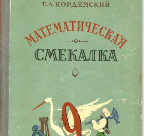 Простая задачка Перельмана, которая с трудом...