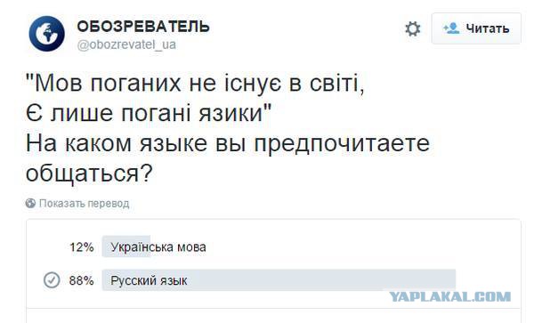 Как создавали украинский язык
