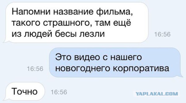 Ужасы и приколы из соцсетей 18+