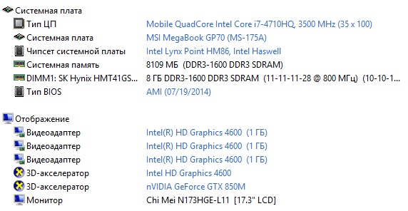 Продам ноут MSI GE70-2PL-Apache