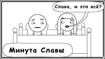 У меня грустные новости для соЯПовца. Слава Новиков тут есть?