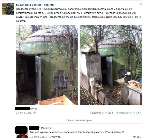Смешные комментарии из социальных сетей