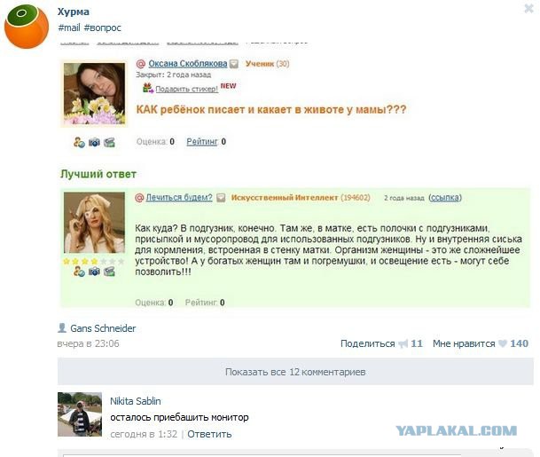 Смешные комментарии 08.03.2016