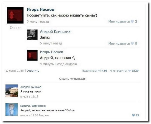 Смешные комментарии 08.03.2016