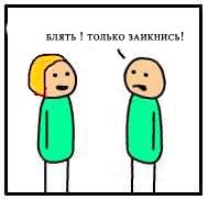 Фотожаба: Война полов