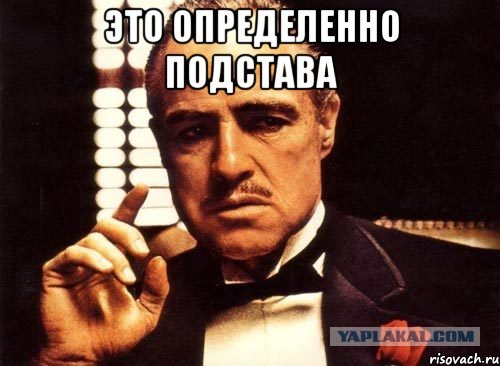 Пост негодования