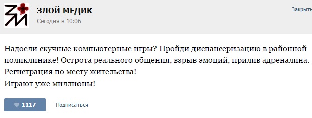 Истории от врачей - 83