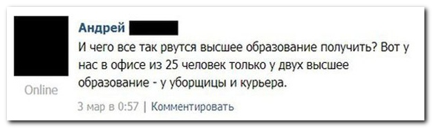 Смешные комментарии 05.06.2016
