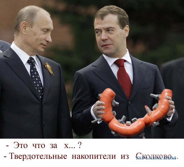 Медведев пародии. Приколы про Медведева. Медведев приколы. Фотожабы. Собянин фотожабы.
