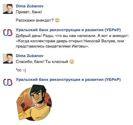 "Привет, банк! Расскажи анекдот!"