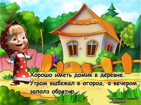 Замечтался на пару часов.