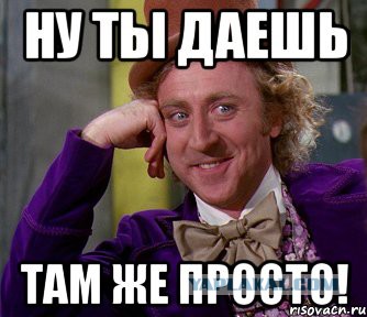 Где ты это взял. На случай если буду нужен картинки. Там же. Ищите меня там где. Там же все есть.