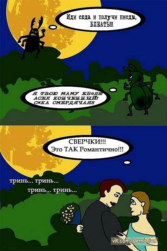 Эх! Жизнь козявочная...
