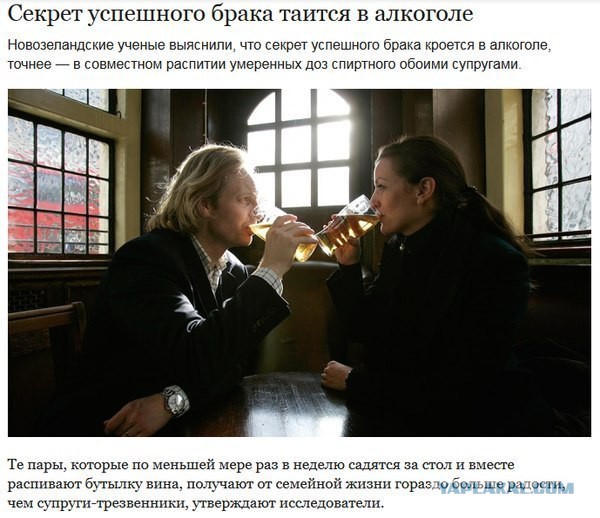 Алкогольный конец сентября