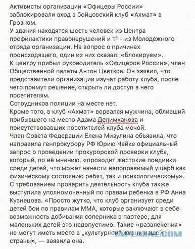 Президент клуба «Ахмат»: Кто такой Федор Емельяненко, чтобы критиковать бои детей?