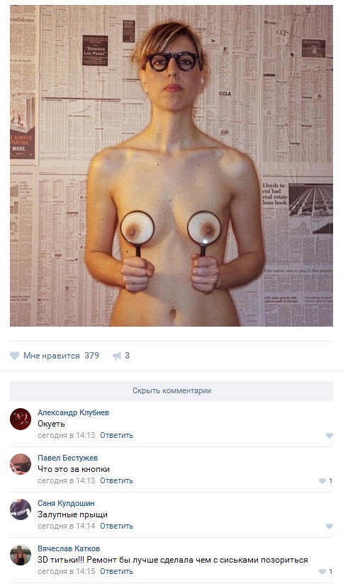 Ужасы и приколы из соцсетей 18+