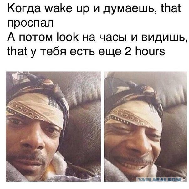 Вжууух! И снова пятница! Ура, товарищи!