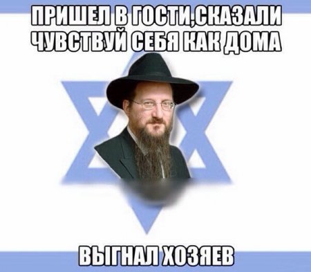 Холокост. А что думают на ЯПе?
