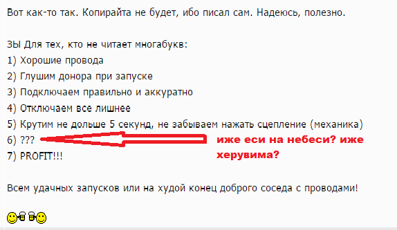Как правильно прикурить машину - FAQ