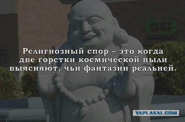 Верующие, атеисты и ...