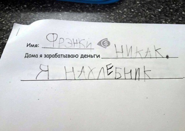 Проверяя задания, учителя плакали от смеха…