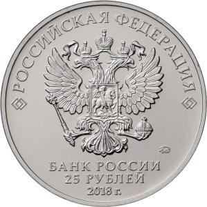 5 рублей 2017 года выпуска.