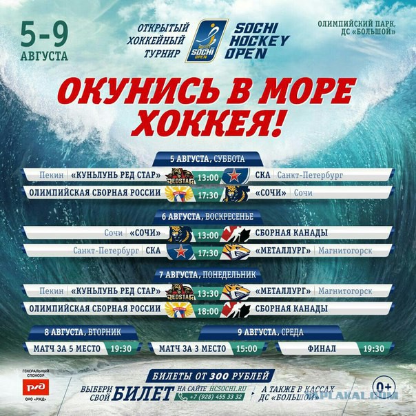 Хоккей. Межсезонье