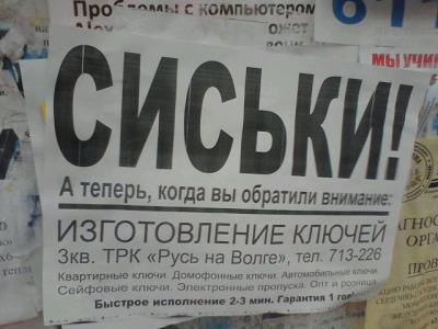 Всякие вывески, надписи и тд. и тп.