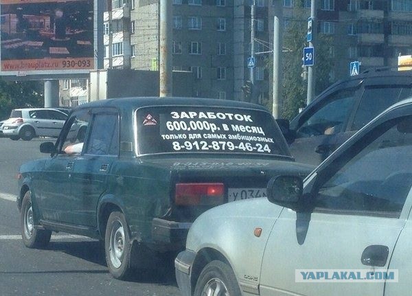 Обман повсюду..